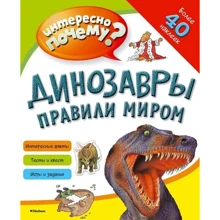 Динозаври правили світом (+ наклейки): Виробник Абетка