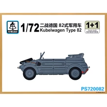 Автомобиль S-model Kubelwagen Type 82 (2 модели в наборе): Производитель S-model