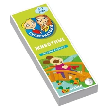 Животные. Игровой словарь. 2-3 года: Производитель Клевер-медиа
