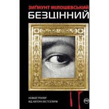 Безцінний: Производитель Рідна мова