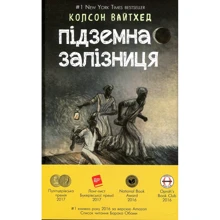 Підземна залізниця: Виробник BookChef