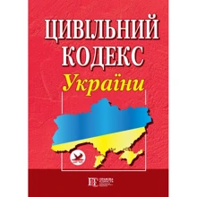 Цивільний кодекс України: Виробник Алерта