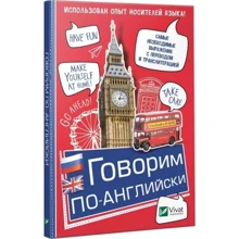 Говорим по-английски: Производитель Фактор