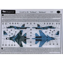 Декаль Begemot СУ-34 Fullback-Hellduck: Производитель Begemot