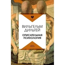 описова психологія: Виробник Рипол Класик