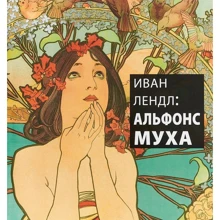 Іван Лендл: Альфонс Муха: Виробник Магма