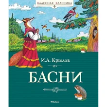 байки: Виробник Махаон