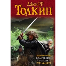 Властелин колец: Хранители кольца. Две твердыни. Возвращение короля: Производитель АСТ
