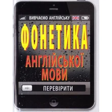 Фонетика англійської мови: Производитель Арий