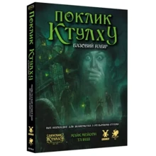 Настільна гра Geekach Games Поклик Ктулху. Стартовий набір (Call of Cthulhu RPG) (укр.) (GKRP0008): Виробник Geekach Games