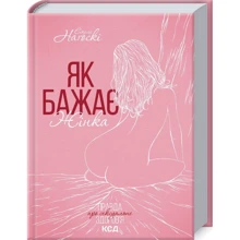 Емілі Наґоскі: Як бажає жінка. Правда про сексуальне здоров'я: Виробник Клуб семейного досуга