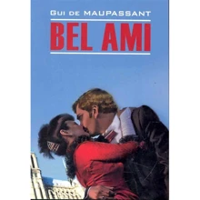 Guy Maupassant: Bel ami: Виробник Каро