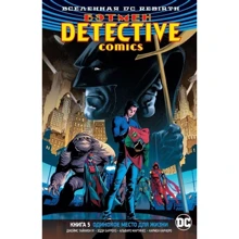 Джеймс Тайніон: Бетмен. Detective Comics. Книга 5: Самотнє місце для життя: Виробник Абетка