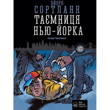 Бйорн Сортланн: Таємниця Нью-Йорка: Виробник Nebo