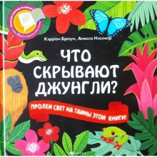 Керрон Браун: Що приховують джунглі?: Виробник Фенікс