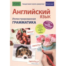 Б. Мелікен, А. Проктор:: Жива мова. Англійська мова. ілюстрована граматика: Виробник Жива мова