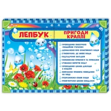 Лепбук. Пригоди краплі: Виробник Ранок