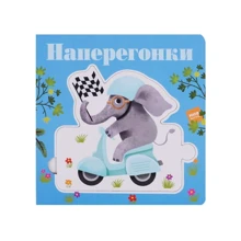 Дженни Рен: Наперегонки: Производитель Манн, Иванов и Фербер