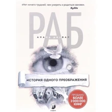 Ананд Дилвар: Раб. Історія одного перетворення: Виробник Софія