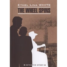Ethel White: The Wheel Spins: Виробник Каро