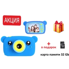 КОМПЛЕКТ! Фотоаппарат KVR-005 BEAR голубой с чехлом + Карта памяти 32 Гб: Тип цифровая фотокамера