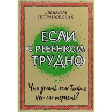 Если с ребенком трудно: Производитель Форс Украина