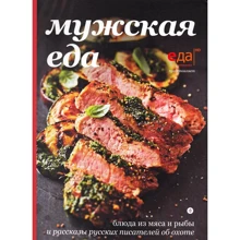 чоловіча їжа: Виробник Амфора
