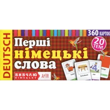 Перші німецькі слова. 360 карток: Производитель Арій