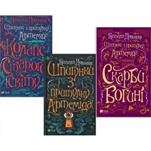 Наталія Довгопол: Шпигунки з притулку Артеміда. Комплект із 3-х книг: Виробник Виват