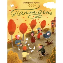 Катерина Кулик: Батьковий день: Виробник Талант