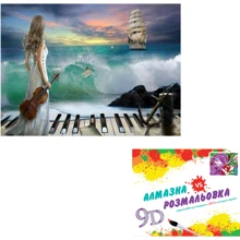 Картина 3-D ефект CY2308 2в1 Алмазна мозаїка+розмальовка, 40х50 см: Виробник 3D