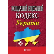 Господарський процесуальний кодекс України: Производитель Алерта