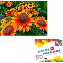 Картина 3-D ефект CY2282 2в1 Алмазна мозаїка+розмальовка, 40х50 см: Виробник 3D