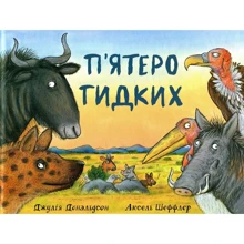 Джулія Дональдсон: П'ятеро Гидке: Виробник Чітаріум