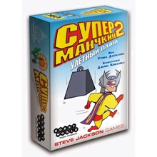 Настольная игра Hobby World Супер Манчкин 2. Улетный плащ (1183): Производитель Hobby World