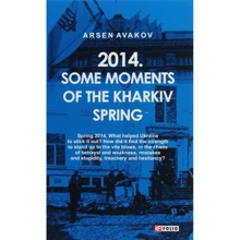 Arsen Avakov: 2014. Some moments of the Kharkiv spring: Производитель Фолио