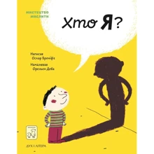 Оскар Бреніф'є: Хто я?: Виробник Mamino