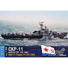Модель Combrig Фрегат СКР-11 пр.159, 1964 г. (CG35115WL-FH): Производитель COMBRIG