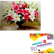Картина 3-D эффект CY2326 2в1 Алмазная мозаика+раскраска, 40х50 см: Производитель 3D