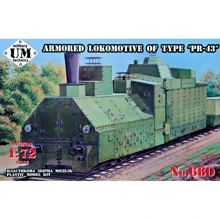 Бронированный Локомотив UMT Типа ПР-43: Производитель UMT