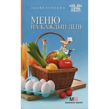 Меню на каждый день: Производитель Астрель