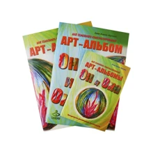 Он и Она. Она и Он. Арт-альбомы для семейного консультирования (комплект из 3 книг): Производитель Генезис