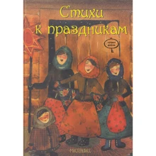 Стихи к праздникам: Производитель Час Майстрiв