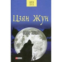 Цзян Жун: Вовк-тотем: Производитель Фолио