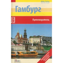 Ельке Фрей: Гамбург: Виробник Дискус Медиа