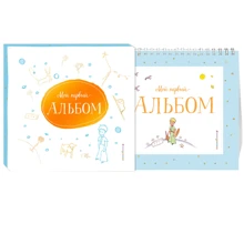 Мой первый альбом (на подставке): Производитель Эксмо