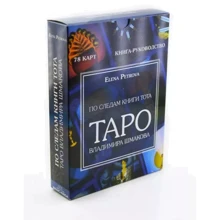 Слідами книги Тота. Таро Володимира Шмакова (78 карток + книга-керівництво): Виробник Magic-Kniga