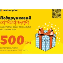 Подарочный сертификат CustomPrint: Производитель CustomPrint