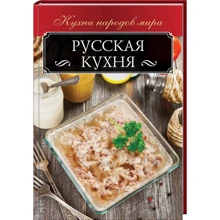 Російська кухня: Виробник Клуб сімейного дозвілля