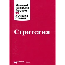 Стратегия: Производитель Альпина Паблишер